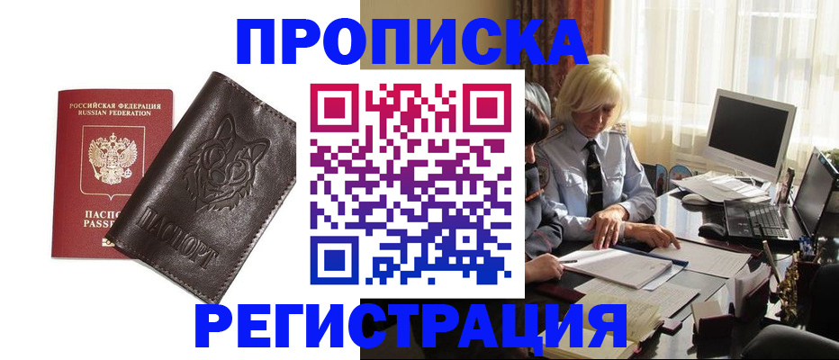 прописка для кредита в Свердловской области