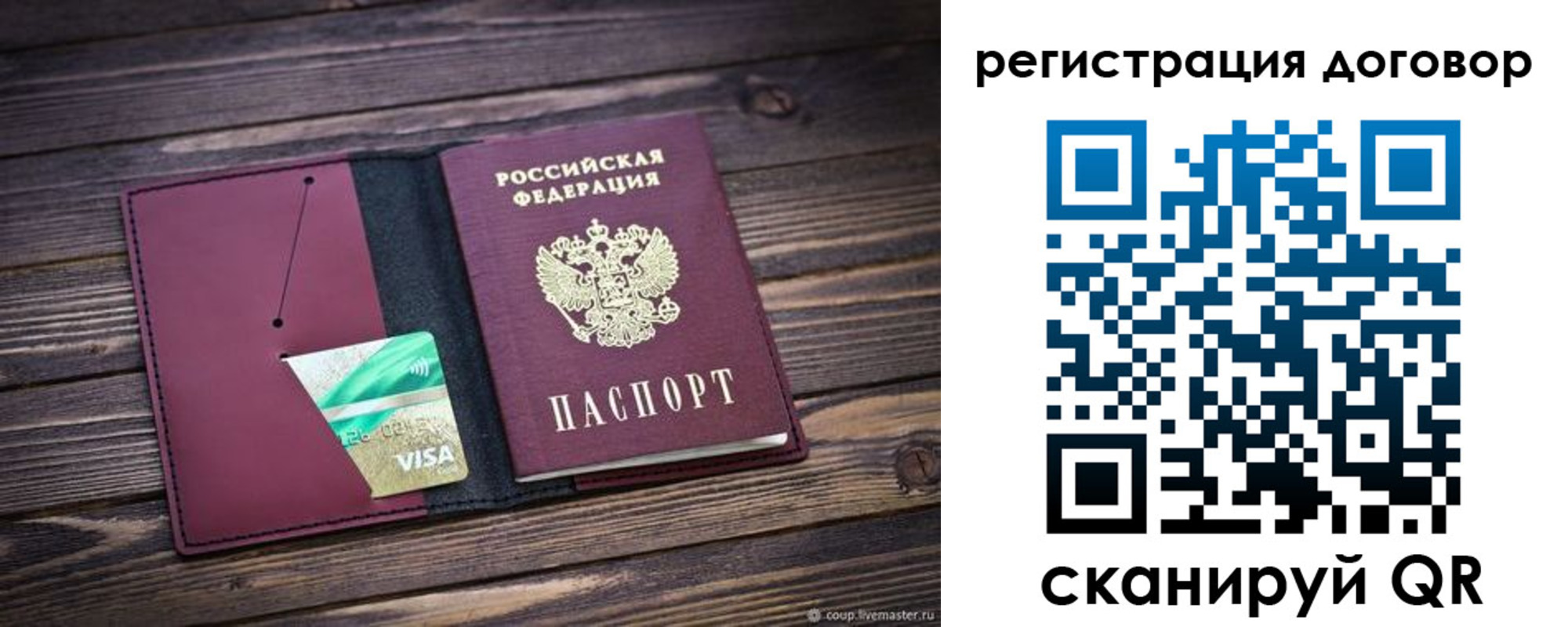 временная регистрация адрес в Свердловской области