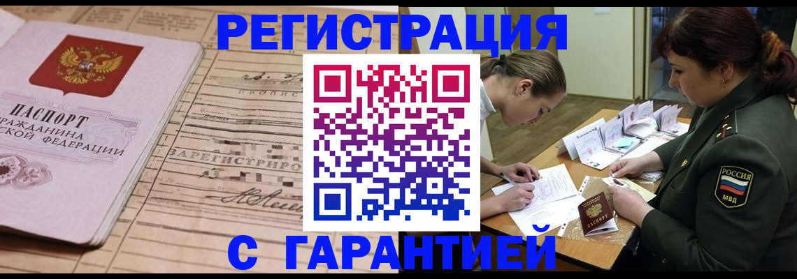 временная регистрация в Свердловской области