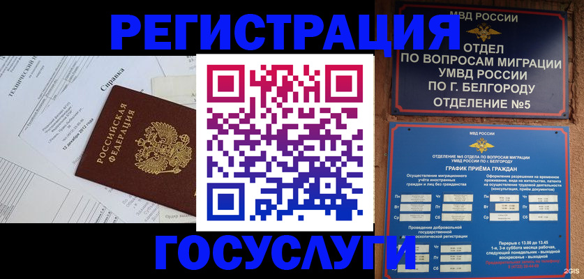 временная прописка в Свердловской области